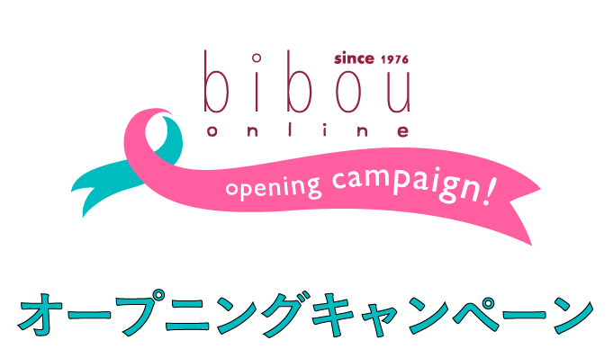 bibouオープニングキャンペーン